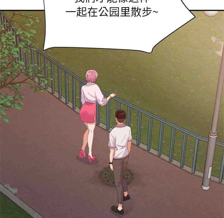 韩国漫画暗恋必有回应/与暗恋重逢韩漫_暗恋必有回应/与暗恋重逢-第3话在线免费阅读-韩国漫画-第47张图片