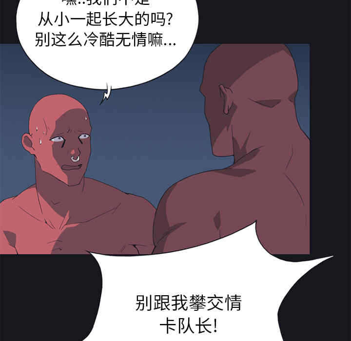 韩国漫画15少女漂流记韩漫_15少女漂流记-第13话在线免费阅读-韩国漫画-第63张图片