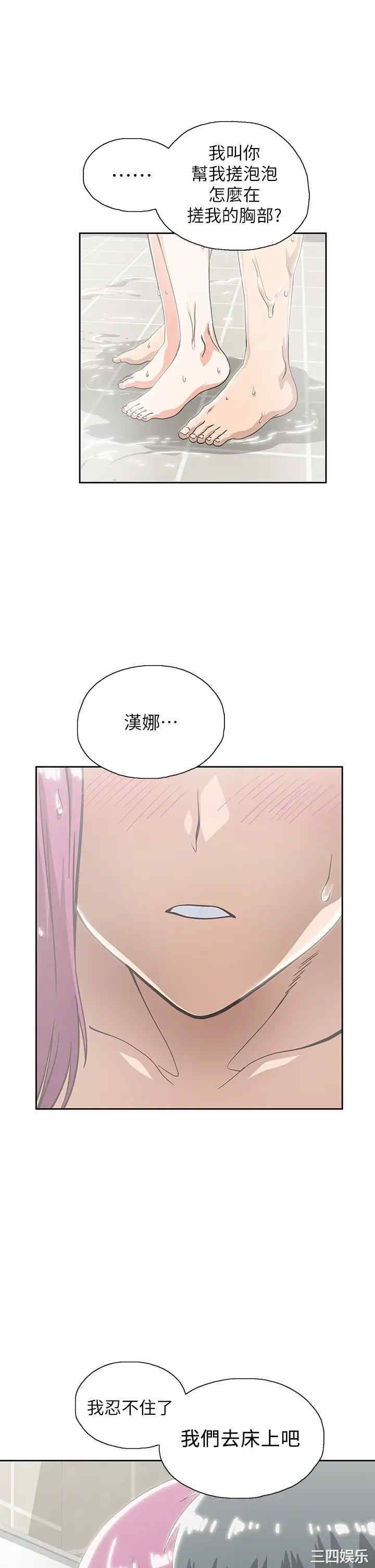 韩国漫画韩漫_梦幻速食店-第22话在线免费阅读-韩国漫画-第10张图片