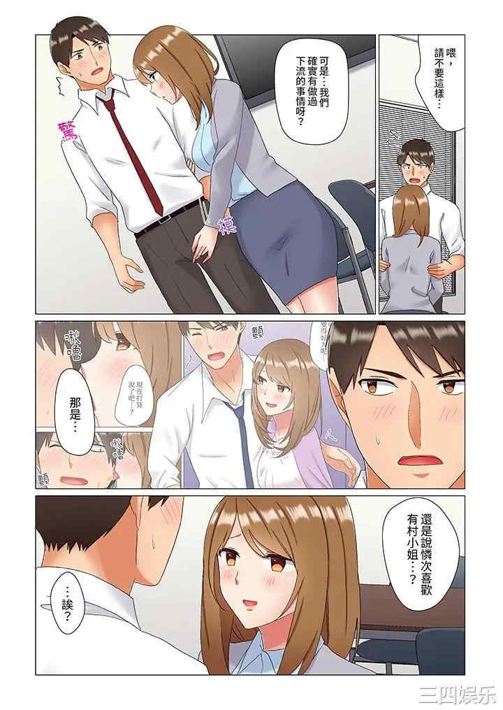 韩国漫画趁女上司睡觉偷偷插入韩漫_趁女上司睡觉偷偷插入-第22话在线免费阅读-韩国漫画-第11张图片