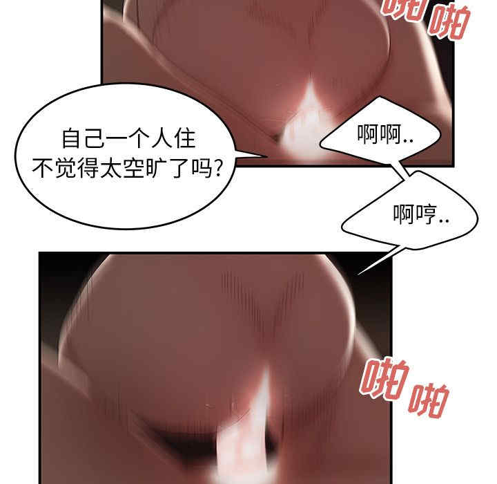 韩国漫画致命牢笼/绝命陷阱韩漫_致命牢笼/绝命陷阱-第9话在线免费阅读-韩国漫画-第79张图片