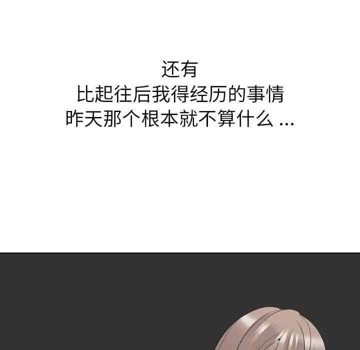 韩国漫画姐姐的秘密日记韩漫_姐姐的秘密日记-第32话在线免费阅读-韩国漫画-第188张图片