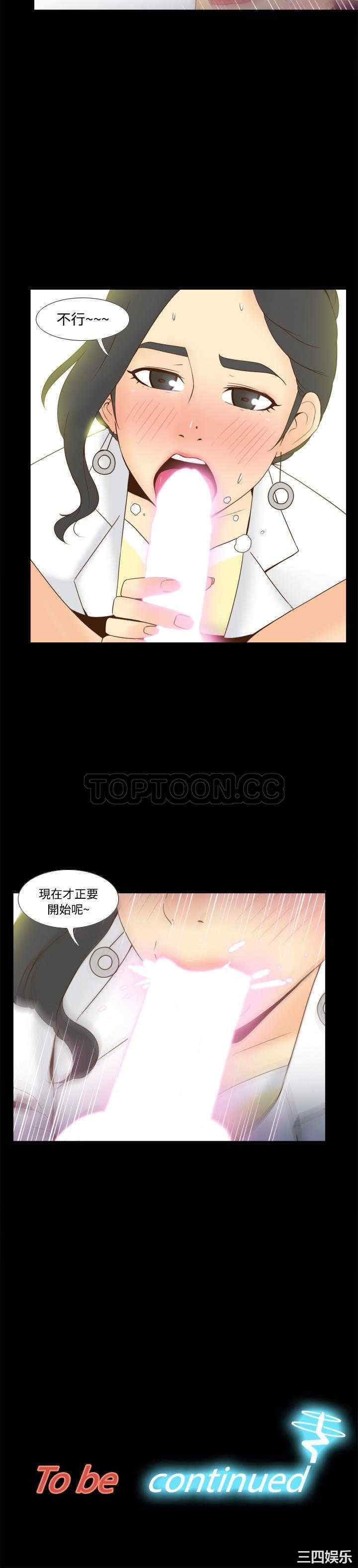韩国漫画体感情趣用品韩漫_体感情趣用品-第28话在线免费阅读-韩国漫画-第25张图片