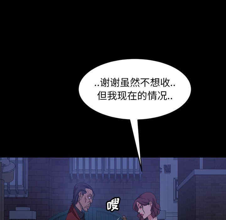 韩国漫画暴发户老金/隔壁老金韩漫_暴发户老金/隔壁老金-第40话在线免费阅读-韩国漫画-第123张图片