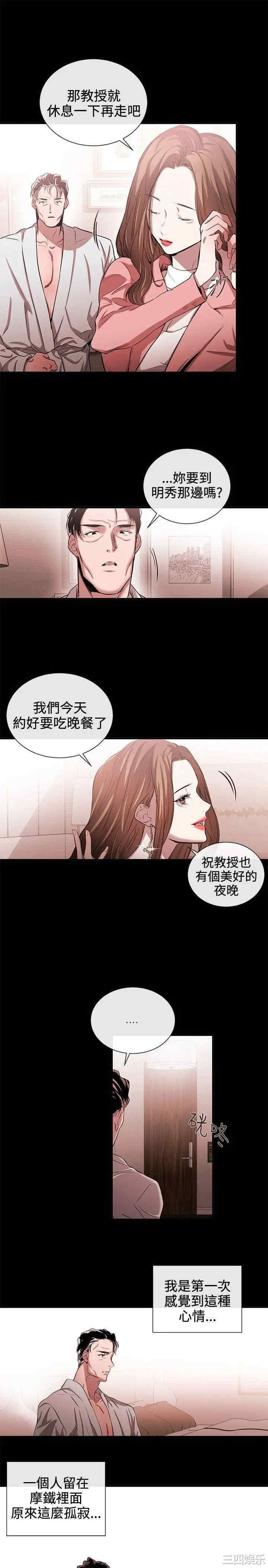 韩国漫画女助教韩漫_女助教-第42话在线免费阅读-韩国漫画-第11张图片