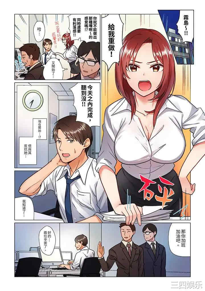 韩国漫画趁女上司睡觉偷偷插入韩漫_趁女上司睡觉偷偷插入-第一话在线免费阅读-韩国漫画-第2张图片