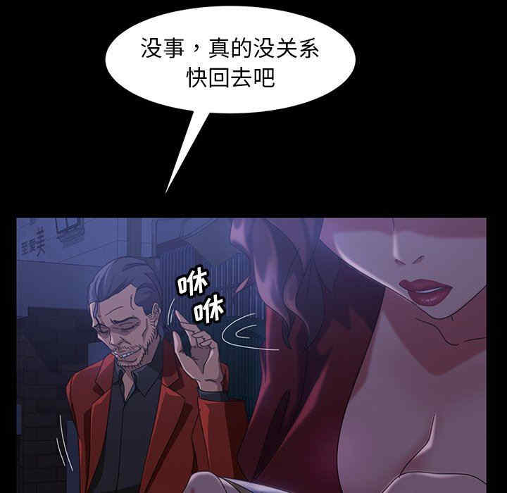 韩国漫画暴发户老金/隔壁老金韩漫_暴发户老金/隔壁老金-第40话在线免费阅读-韩国漫画-第125张图片