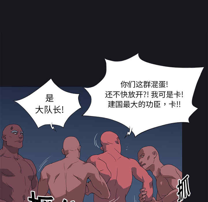 韩国漫画15少女漂流记韩漫_15少女漂流记-第13话在线免费阅读-韩国漫画-第68张图片