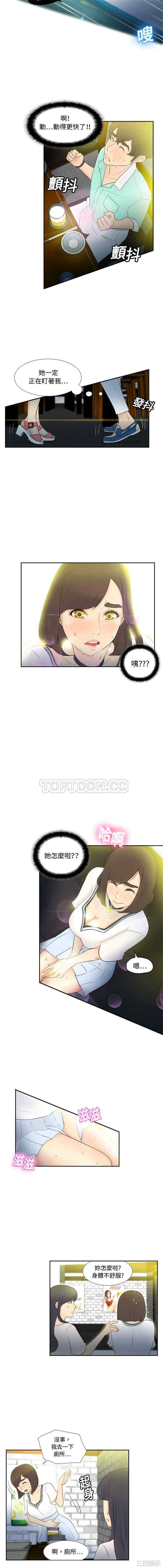 韩国漫画体感情趣用品韩漫_体感情趣用品-第2话在线免费阅读-韩国漫画-第4张图片