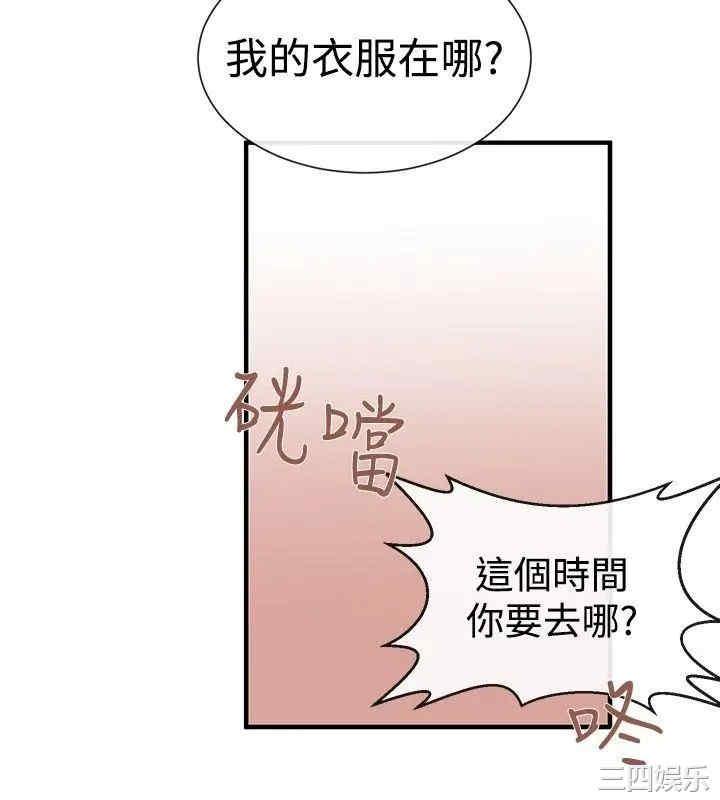 韩国漫画女助教韩漫_女助教-第23话在线免费阅读-韩国漫画-第20张图片