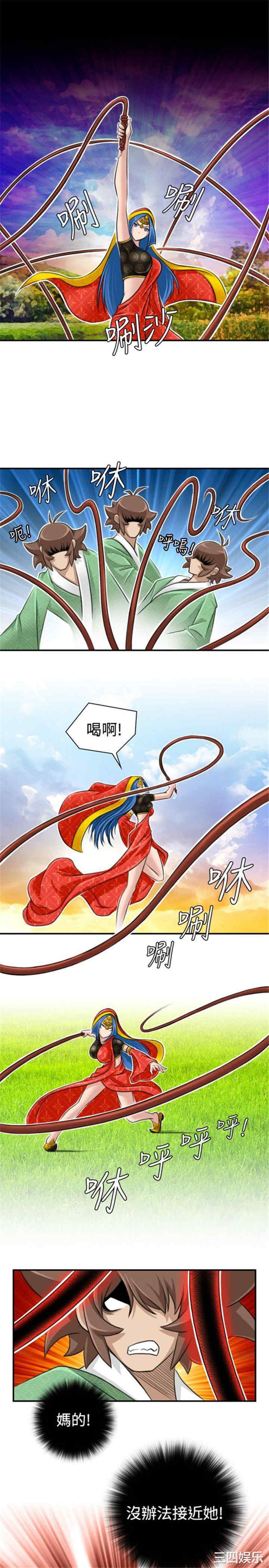 韩国漫画性感的高手们韩漫_性感的高手们-第17话在线免费阅读-韩国漫画-第3张图片