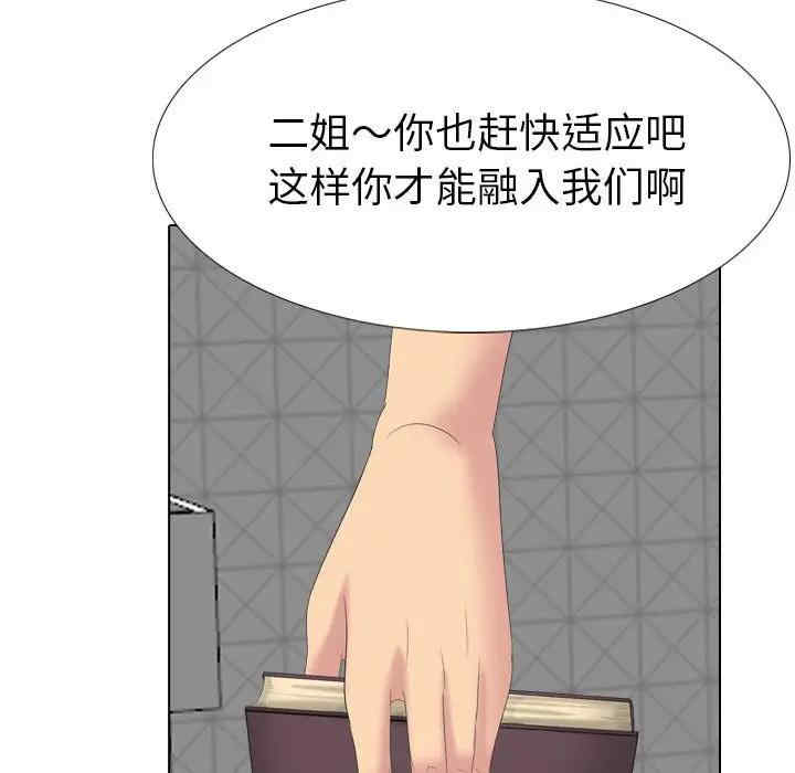 韩国漫画姐姐的秘密日记韩漫_姐姐的秘密日记-第32话在线免费阅读-韩国漫画-第192张图片