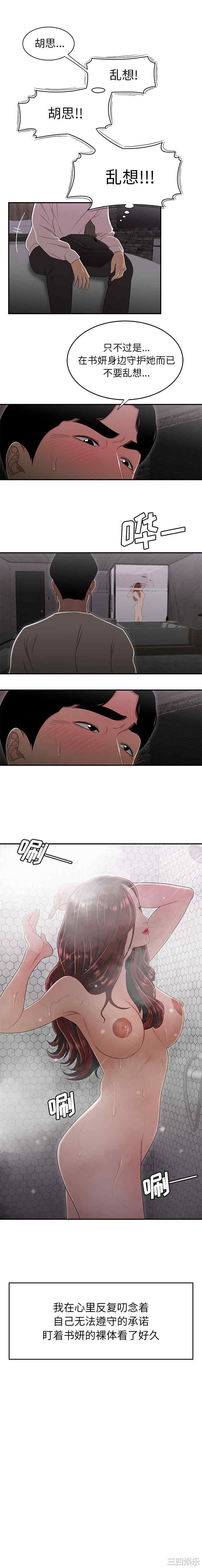 韩国漫画致命牢笼/绝命陷阱韩漫_致命牢笼/绝命陷阱-第3话在线免费阅读-韩国漫画-第1张图片