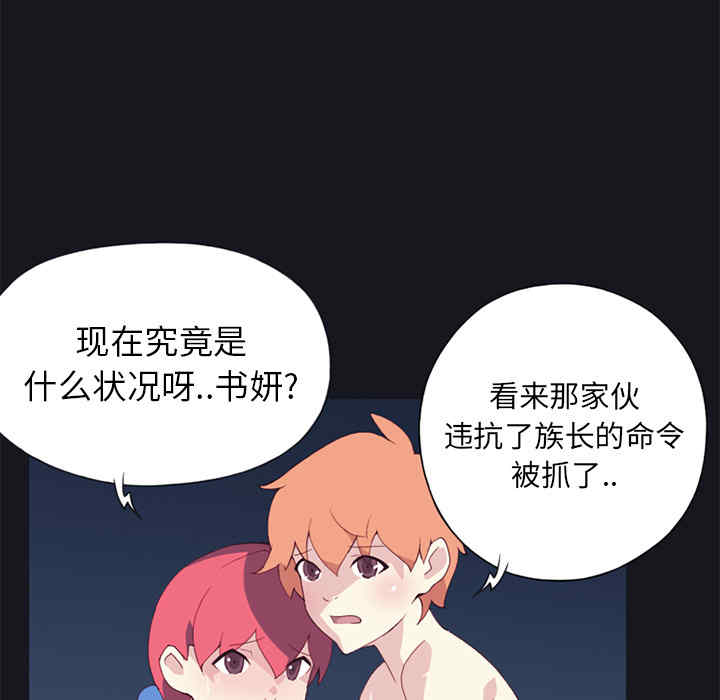 韩国漫画15少女漂流记韩漫_15少女漂流记-第13话在线免费阅读-韩国漫画-第71张图片