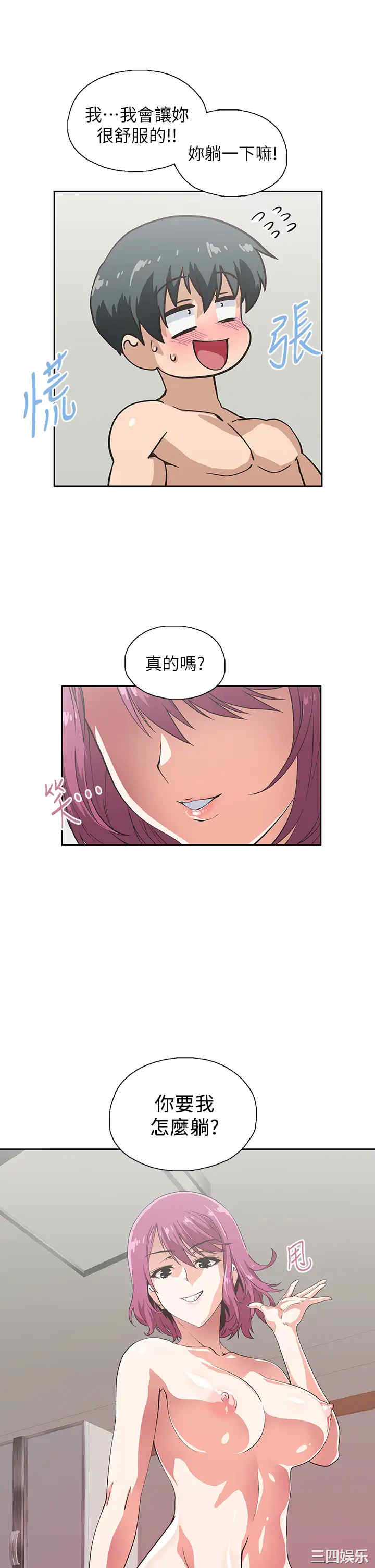 韩国漫画韩漫_梦幻速食店-第22话在线免费阅读-韩国漫画-第16张图片