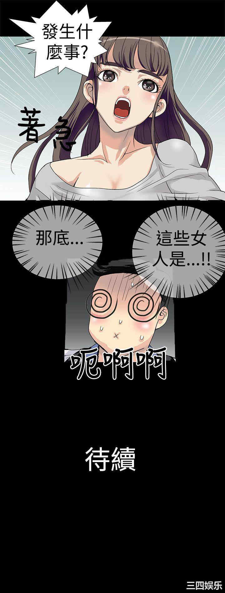 韩国漫画人家说的你都做吼韩漫_人家说的你都做吼-第2话在线免费阅读-韩国漫画-第15张图片