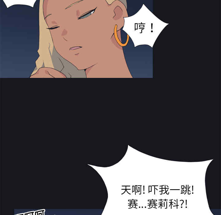 韩国漫画15少女漂流记韩漫_15少女漂流记-第3话在线免费阅读-韩国漫画-第85张图片