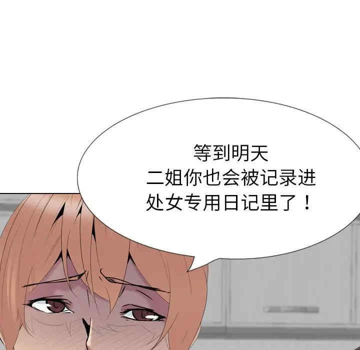 韩国漫画姐姐的秘密日记韩漫_姐姐的秘密日记-第32话在线免费阅读-韩国漫画-第195张图片