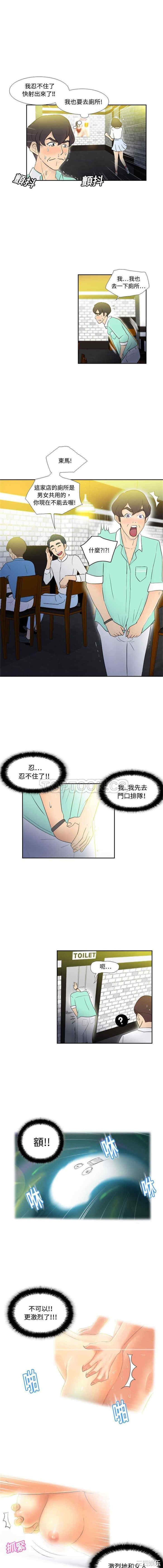 韩国漫画体感情趣用品韩漫_体感情趣用品-第2话在线免费阅读-韩国漫画-第5张图片