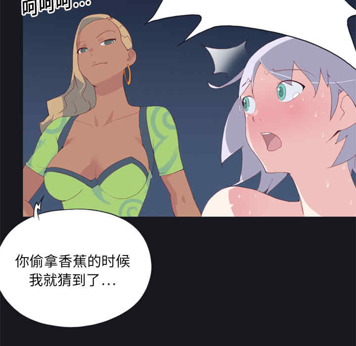 韩国漫画15少女漂流记韩漫_15少女漂流记-第3话在线免费阅读-韩国漫画-第86张图片