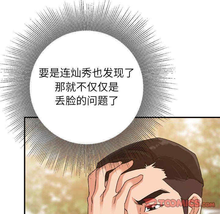 韩国漫画暗恋必有回应/与暗恋重逢韩漫_暗恋必有回应/与暗恋重逢-第3话在线免费阅读-韩国漫画-第56张图片