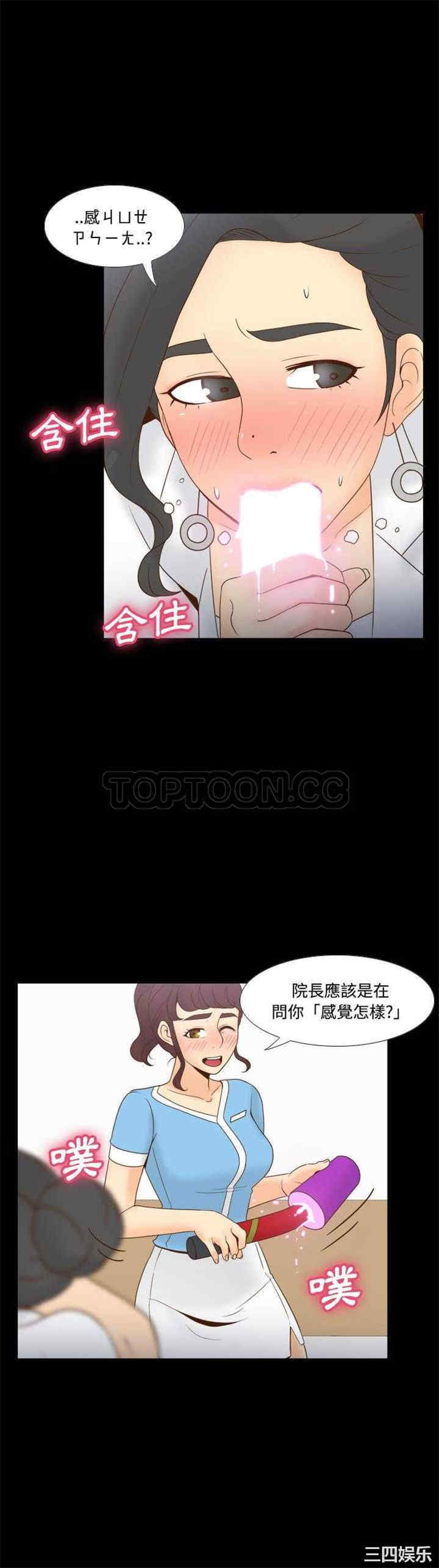 韩国漫画体感情趣用品韩漫_体感情趣用品-第29话在线免费阅读-韩国漫画-第2张图片