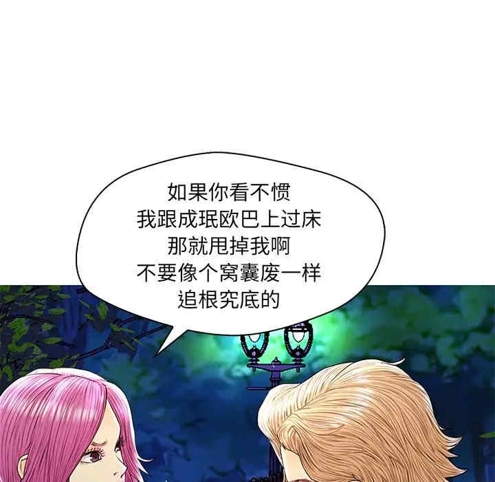 韩国漫画恋人配对韩漫_恋人配对-第27话在线免费阅读-韩国漫画-第18张图片