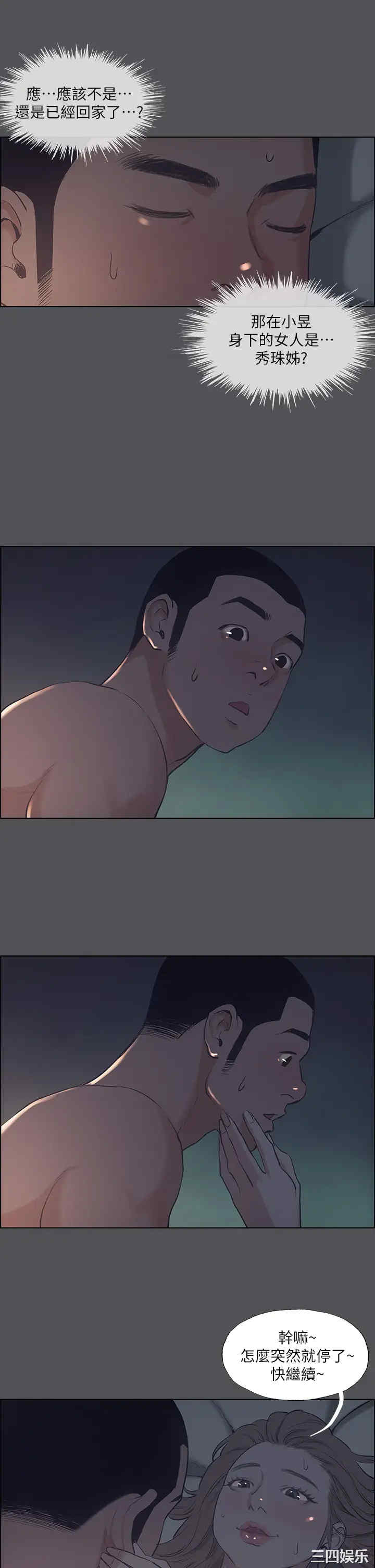 韩国漫画韩漫_纵夏夜之梦-第36话在线免费阅读-韩国漫画-第3张图片