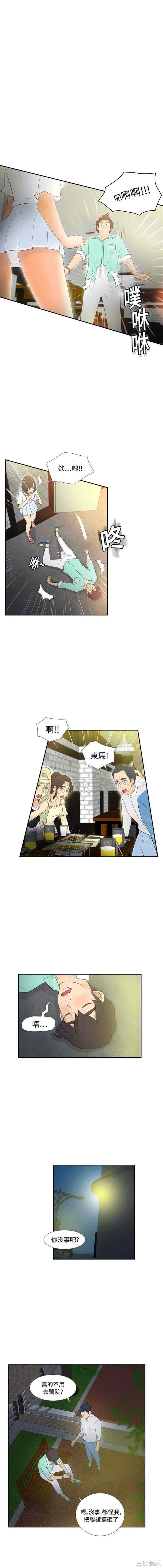 韩国漫画体感情趣用品韩漫_体感情趣用品-第2话在线免费阅读-韩国漫画-第7张图片