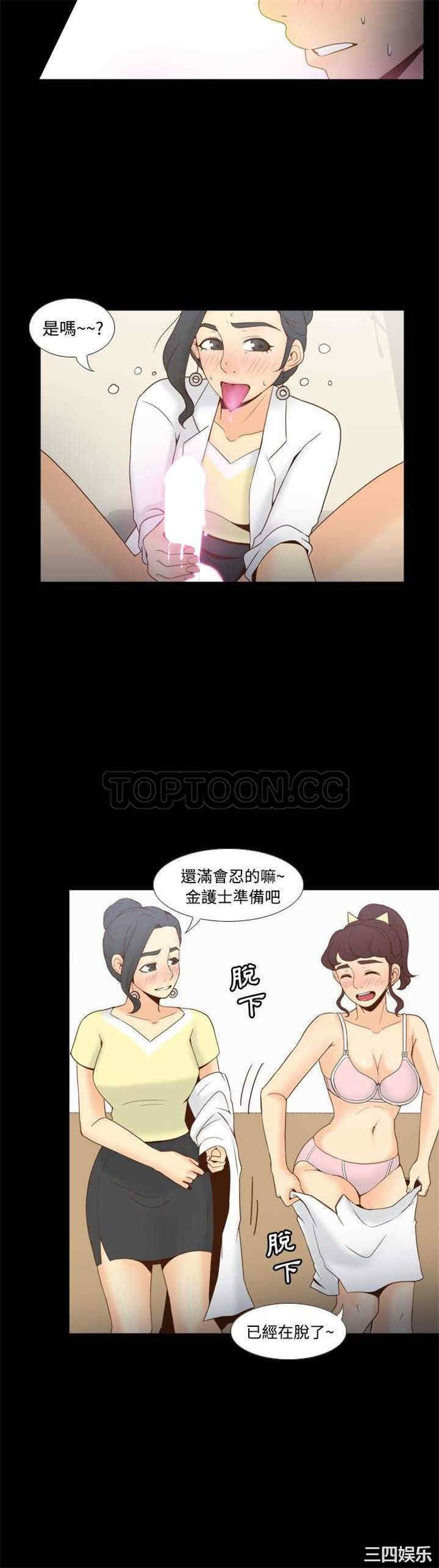韩国漫画体感情趣用品韩漫_体感情趣用品-第29话在线免费阅读-韩国漫画-第4张图片