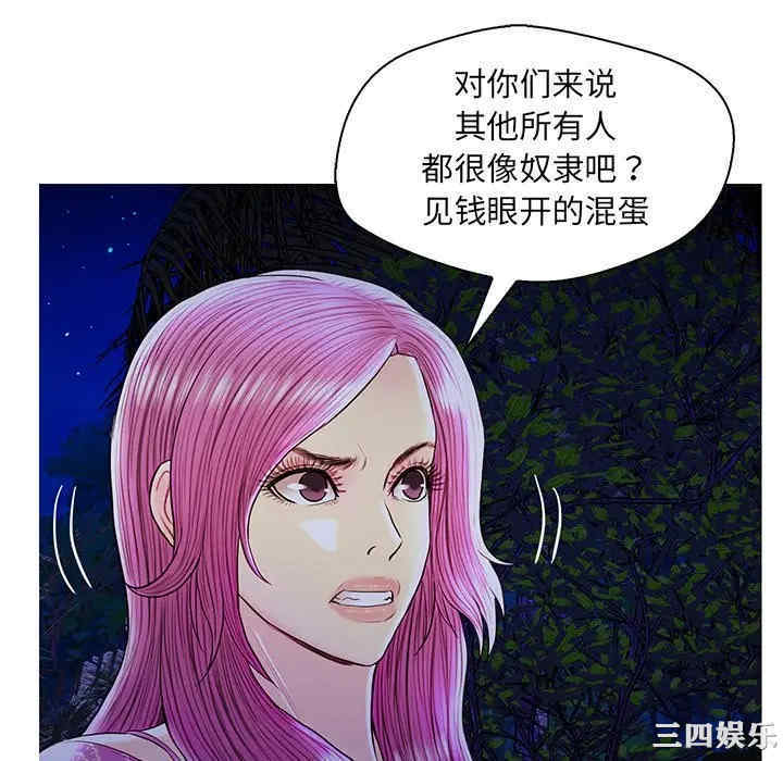 韩国漫画恋人配对韩漫_恋人配对-第27话在线免费阅读-韩国漫画-第22张图片