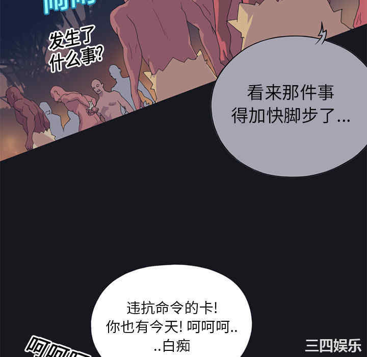 韩国漫画15少女漂流记韩漫_15少女漂流记-第13话在线免费阅读-韩国漫画-第76张图片