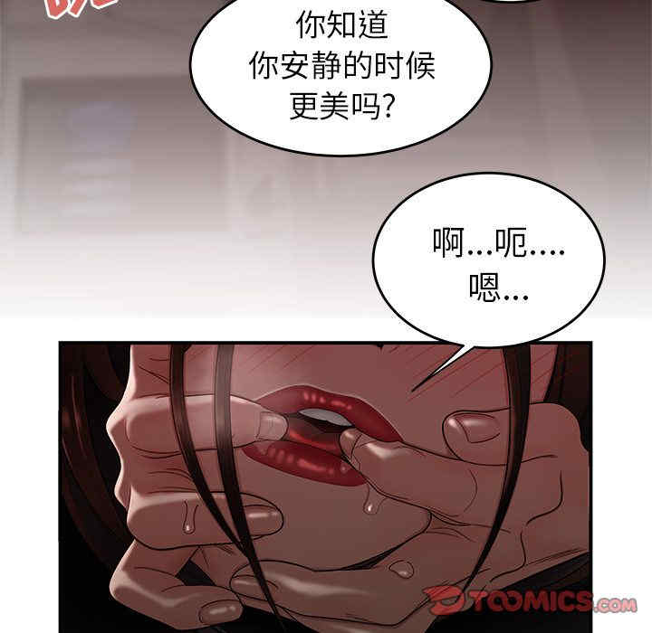 韩国漫画致命牢笼/绝命陷阱韩漫_致命牢笼/绝命陷阱-第9话在线免费阅读-韩国漫画-第90张图片