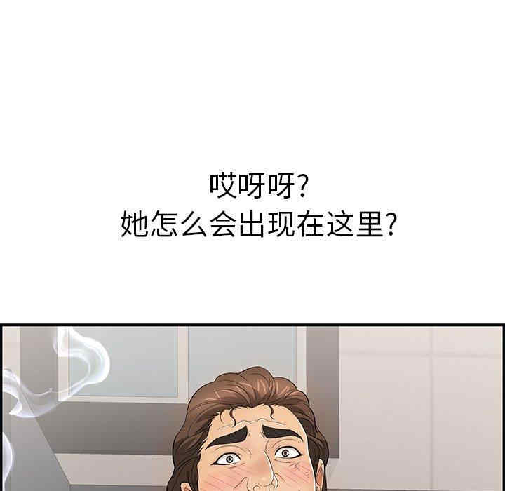 韩国漫画致命的你韩漫_致命的你-第104话在线免费阅读-韩国漫画-第137张图片