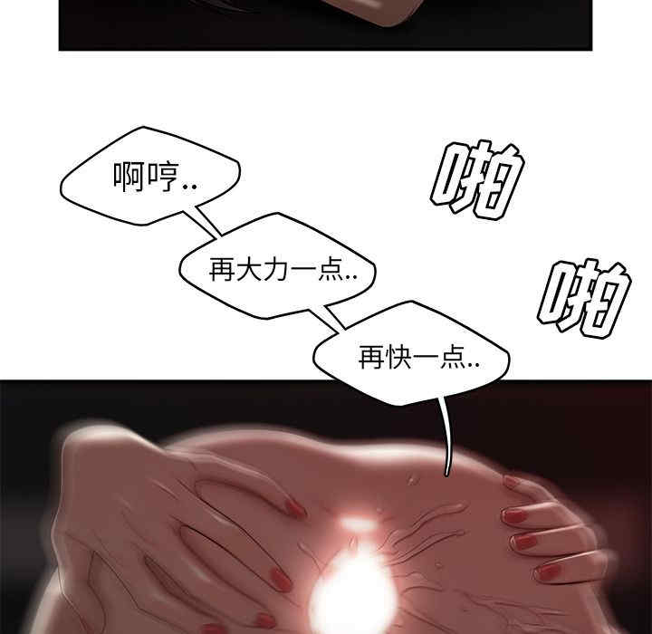 韩国漫画致命牢笼/绝命陷阱韩漫_致命牢笼/绝命陷阱-第9话在线免费阅读-韩国漫画-第91张图片