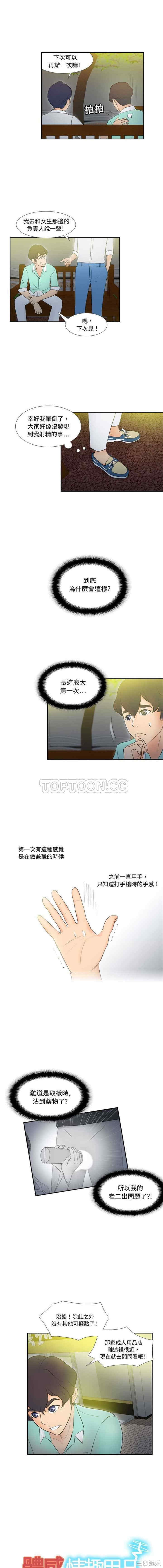 韩国漫画体感情趣用品韩漫_体感情趣用品-第2话在线免费阅读-韩国漫画-第8张图片