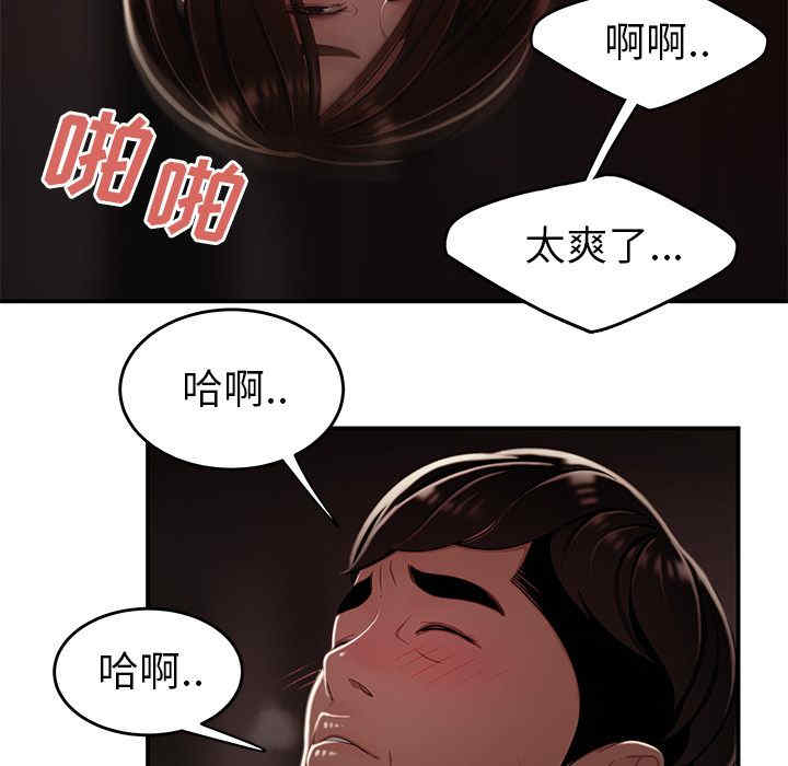 韩国漫画致命牢笼/绝命陷阱韩漫_致命牢笼/绝命陷阱-第9话在线免费阅读-韩国漫画-第95张图片