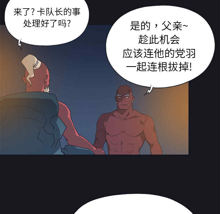 韩国漫画15少女漂流记韩漫_15少女漂流记-第13话在线免费阅读-韩国漫画-第81张图片