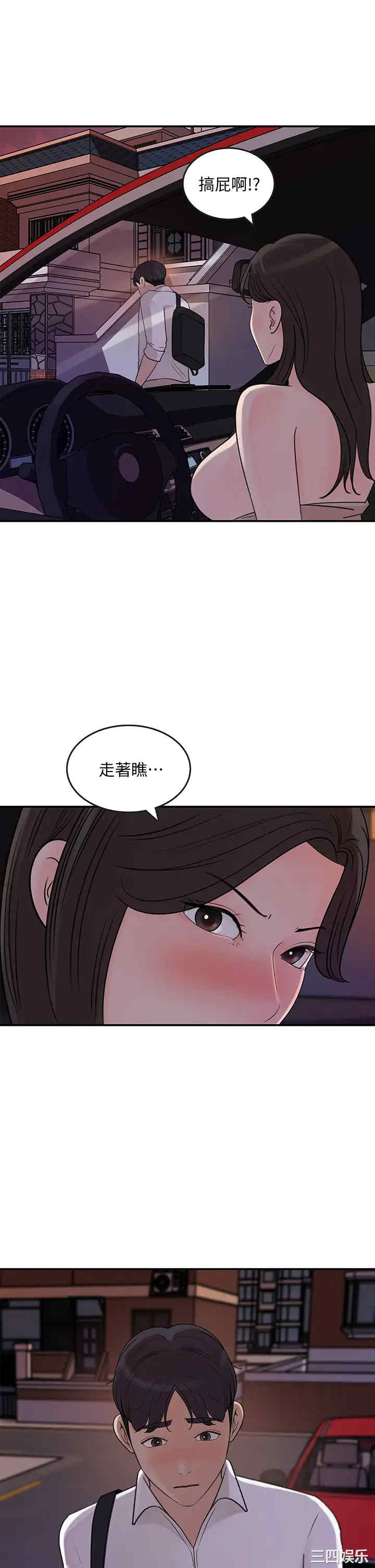 韩国漫画女神收藏清单韩漫_女神收藏清单-第33话在线免费阅读-韩国漫画-第17张图片