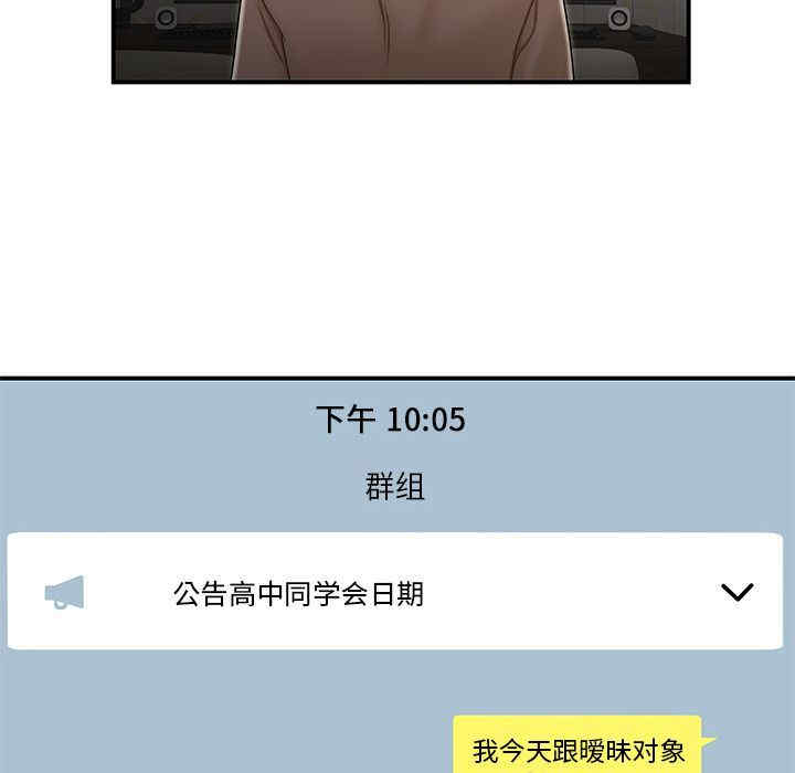 韩国漫画致命牢笼/绝命陷阱韩漫_致命牢笼/绝命陷阱-第3话在线免费阅读-韩国漫画-第11张图片