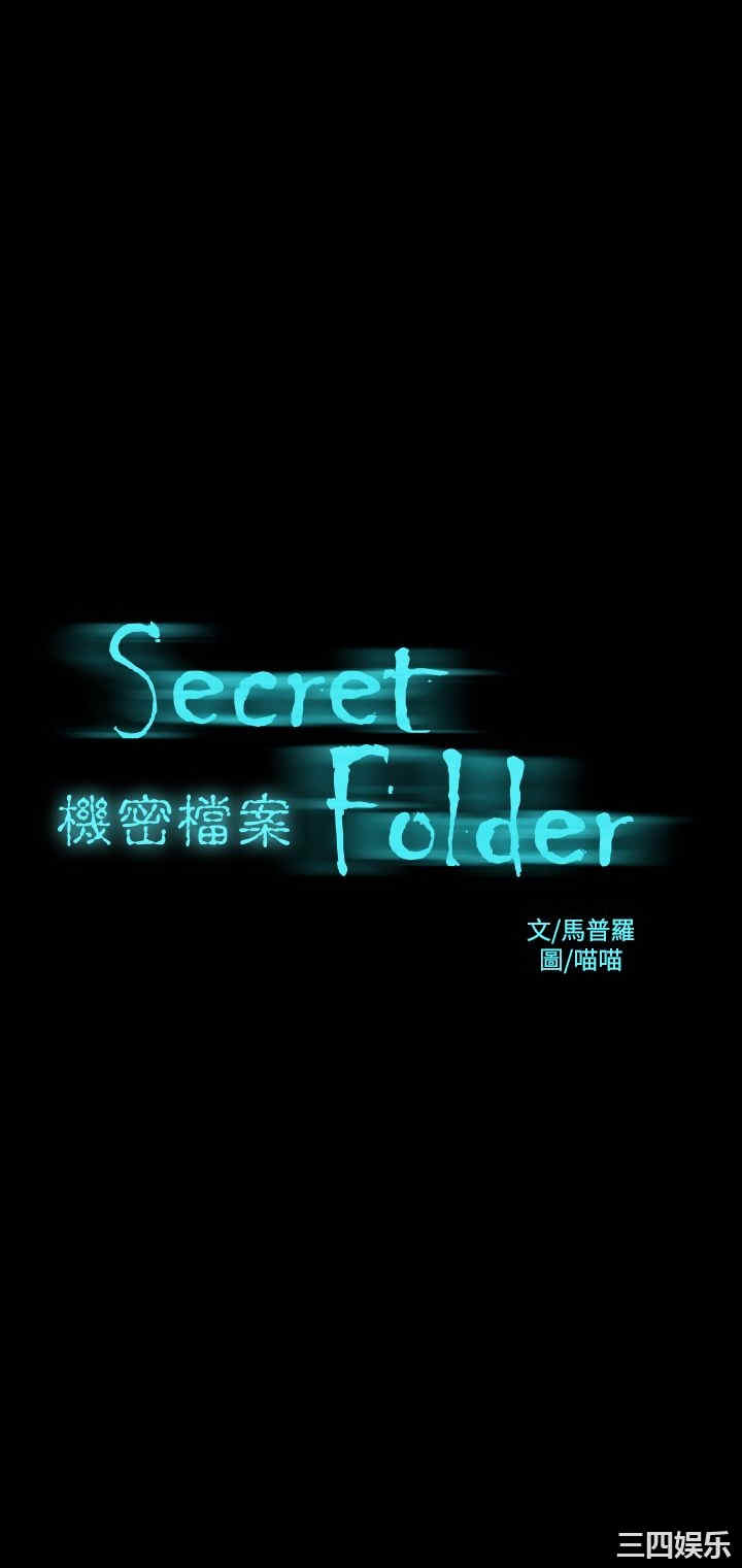 韩国漫画废弃章节韩漫_机密档案Secret Folder-第21话在线免费阅读-韩国漫画-第3张图片