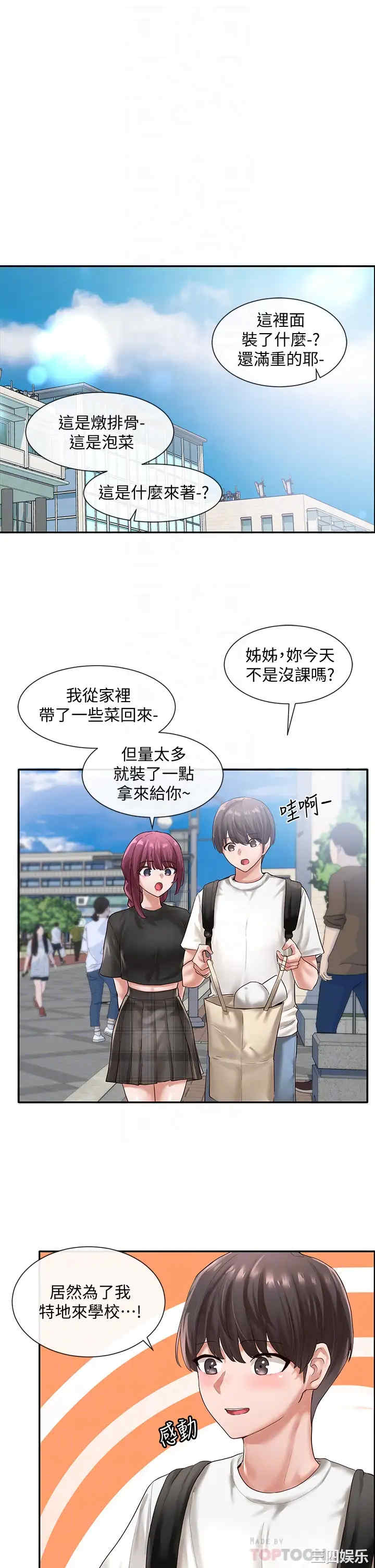 韩国漫画韩漫_社团学姐-第46话在线免费阅读-韩国漫画-第4张图片