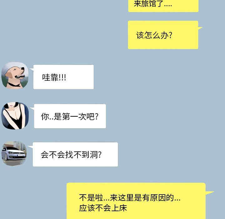 韩国漫画致命牢笼/绝命陷阱韩漫_致命牢笼/绝命陷阱-第3话在线免费阅读-韩国漫画-第12张图片