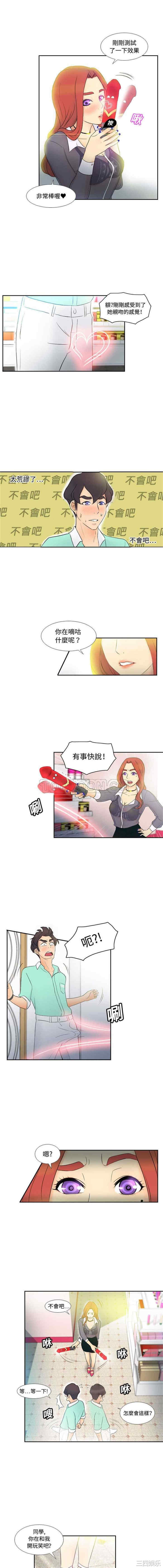韩国漫画体感情趣用品韩漫_体感情趣用品-第2话在线免费阅读-韩国漫画-第10张图片