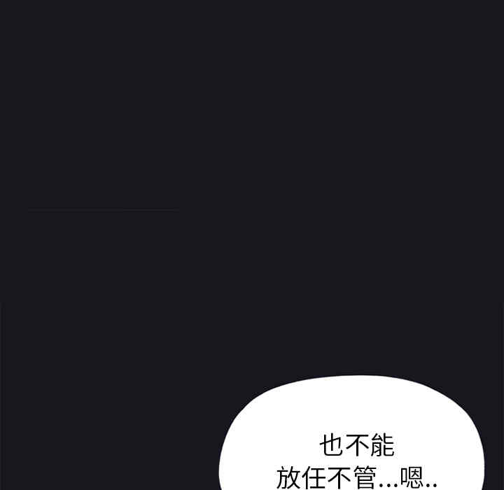 韩国漫画15少女漂流记韩漫_15少女漂流记-第13话在线免费阅读-韩国漫画-第84张图片