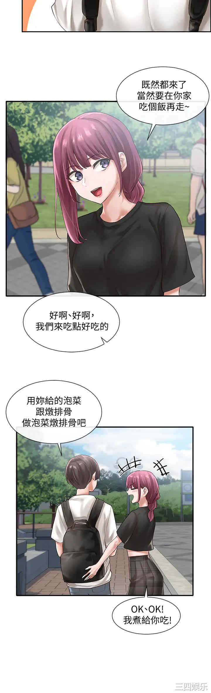 韩国漫画韩漫_社团学姐-第46话在线免费阅读-韩国漫画-第5张图片