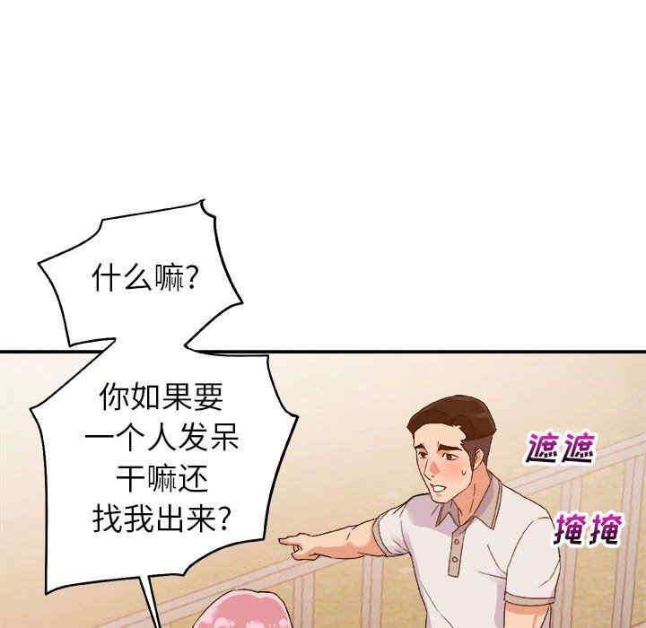 韩国漫画暗恋必有回应/与暗恋重逢韩漫_暗恋必有回应/与暗恋重逢-第3话在线免费阅读-韩国漫画-第66张图片