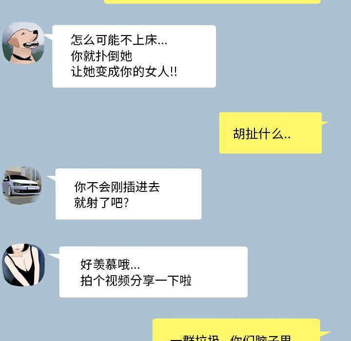 韩国漫画致命牢笼/绝命陷阱韩漫_致命牢笼/绝命陷阱-第3话在线免费阅读-韩国漫画-第13张图片