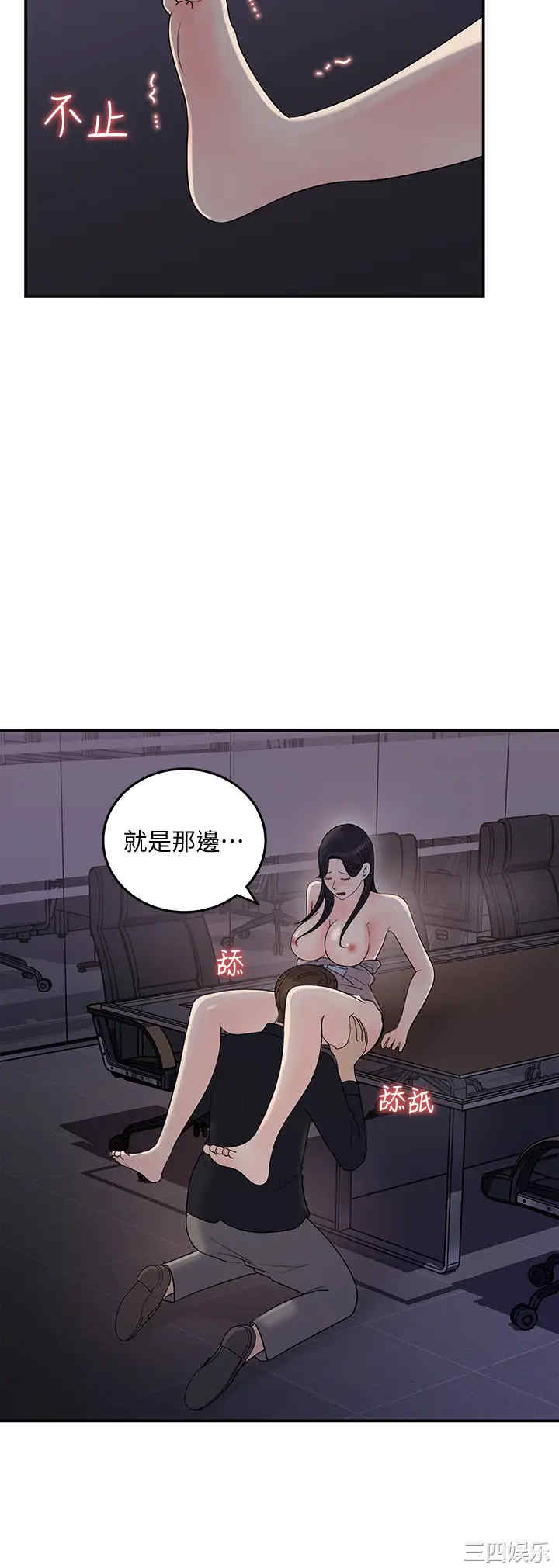 韩国漫画女神收藏清单韩漫_女神收藏清单-第33话在线免费阅读-韩国漫画-第20张图片