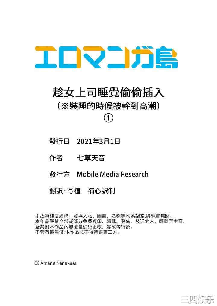 韩国漫画趁女上司睡觉偷偷插入韩漫_趁女上司睡觉偷偷插入-第一话在线免费阅读-韩国漫画-第14张图片